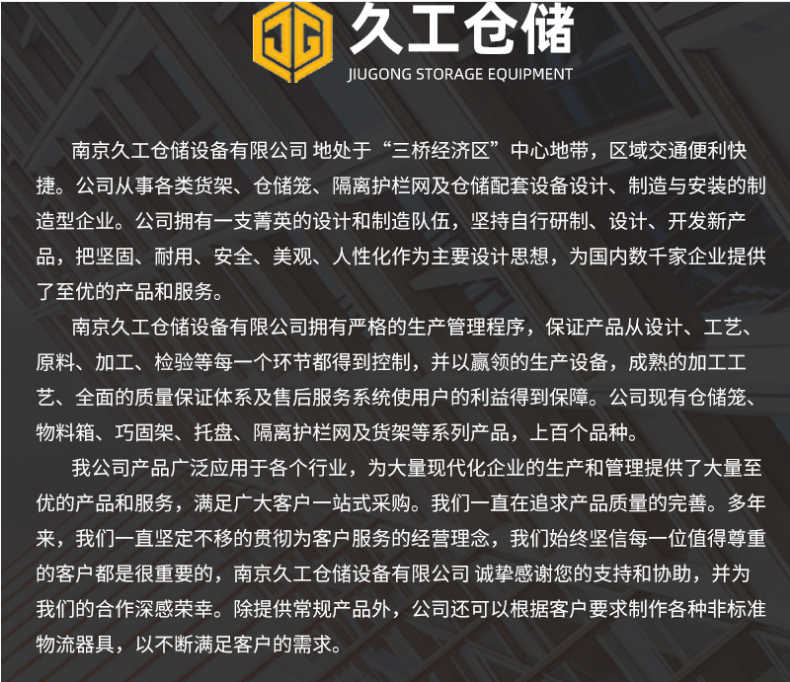 日常在使用鋼制料箱時要留意什么應用標準？久工倉儲設備